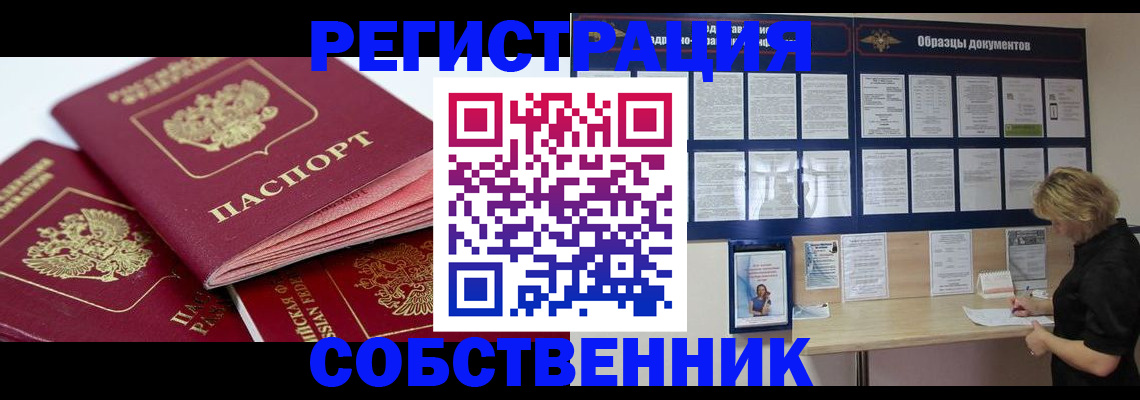 прописка паспорт в Мурино