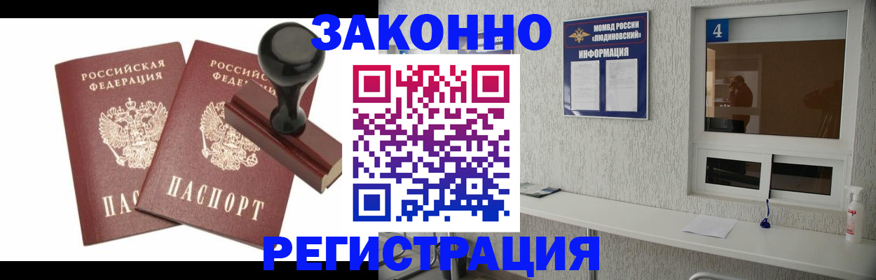 временная регистрация для всех в Мурино