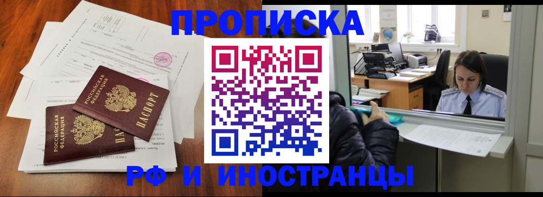 временная регистрация в квартире в Мурино