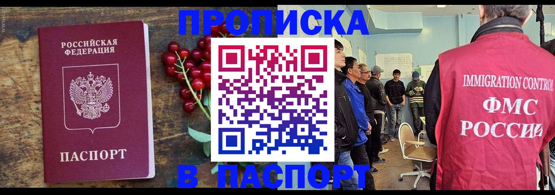 прописка иностранных граждан в Мурино