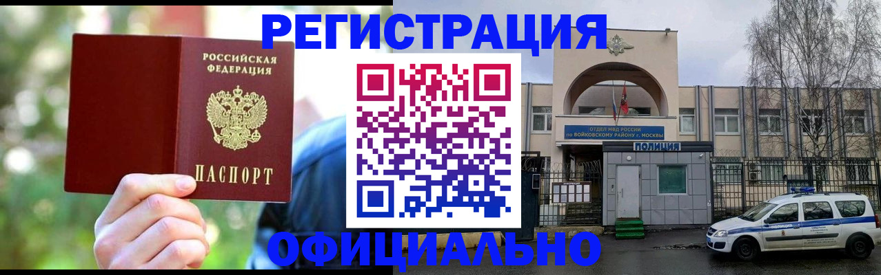 прописка гарантия в Мурино