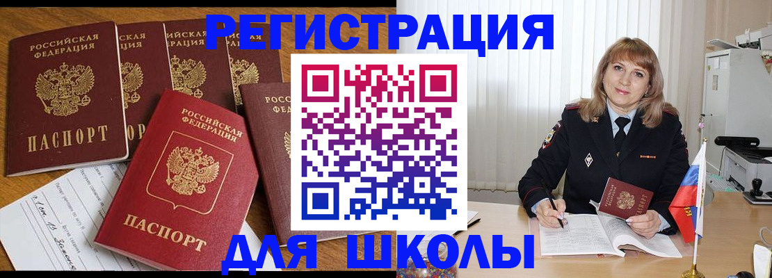 миграционный учет в Мурино