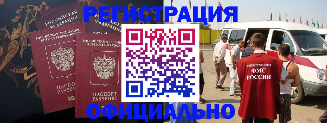 прописка паспорт в Мурино